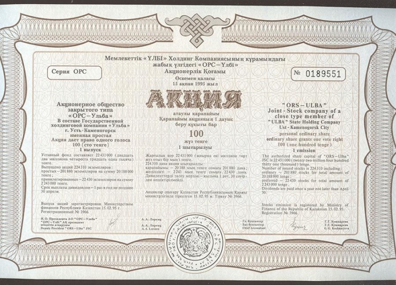 Продать акции российских компаний в Волгограде