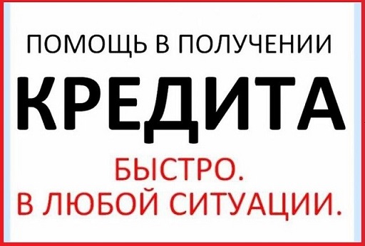 Частная финансовая компания предоставит займ, оформление без выхода из дома