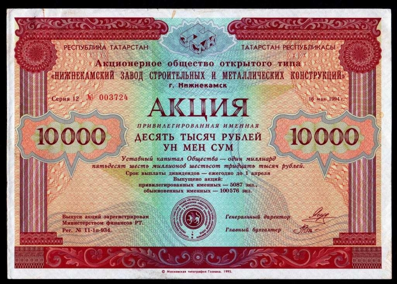 Продать акции компании в Хабаровске