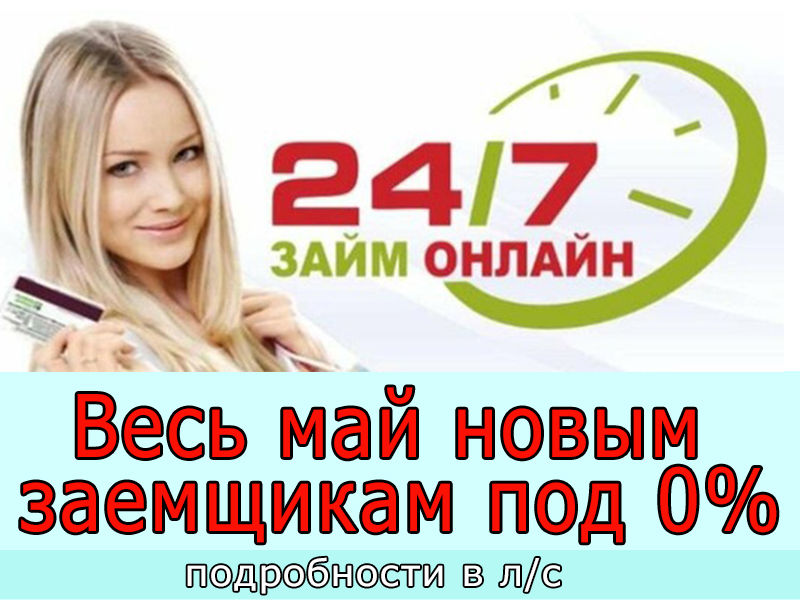 Займ до зарплаты