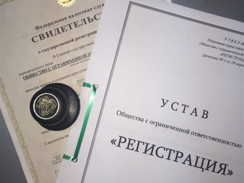 Продажа ООО