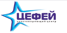 ООО УЦ Цефей удостоверяющий центр