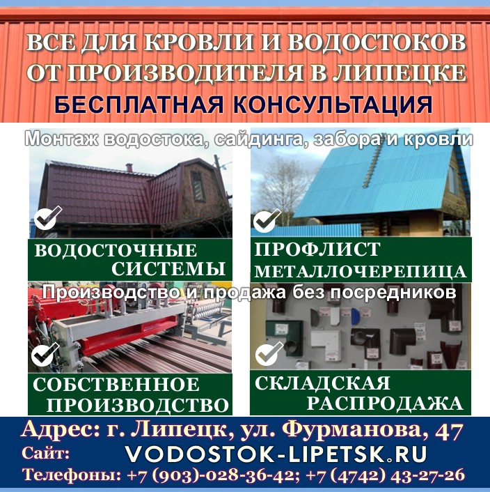 Заказать вызов замерщика