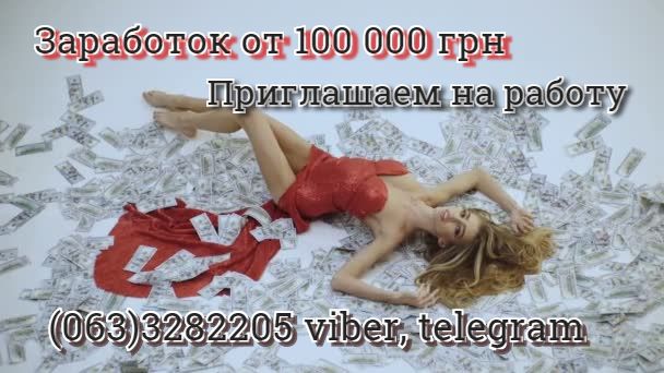 Работа для девушек с высоким стабильным заработком
