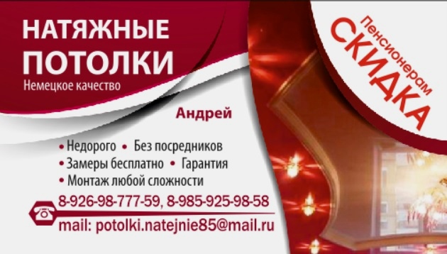 Качественные натяжные потолки