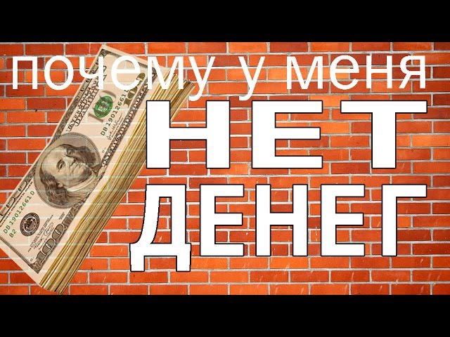 Устали от финансовых проблем Всегда есть решение.