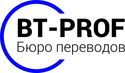 Письменный перевод