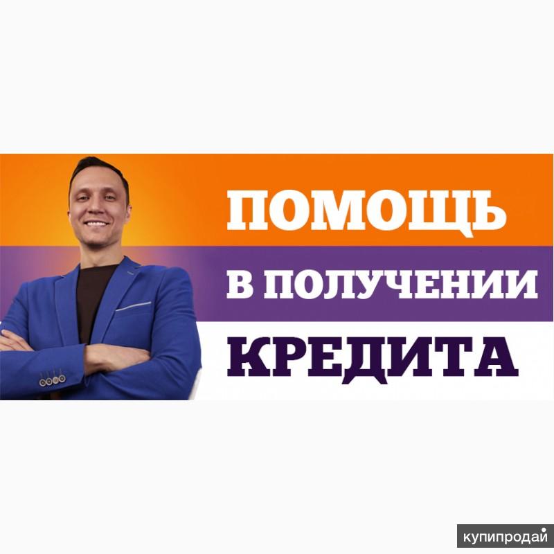 Для платежеспособных и ответственных. Кредиты и займы.