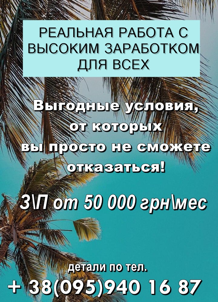 Высокооплачиваемая работа без опыта