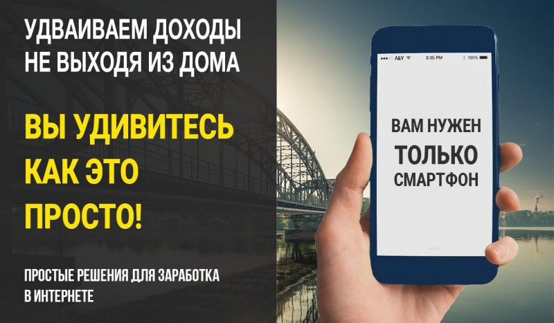 Простые решения для заработка в интернете