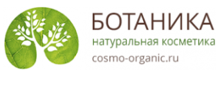 Космо-органик
