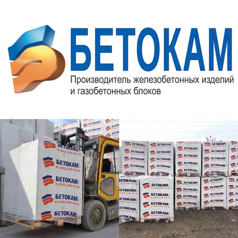 Газобетонный блок