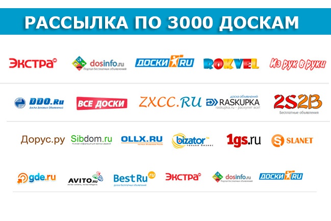 Размещение объявлений в интернетена доски и в группах на одноклассниках