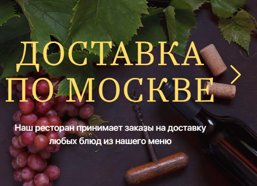Доставка блюд грузинской кухни из ресторана
