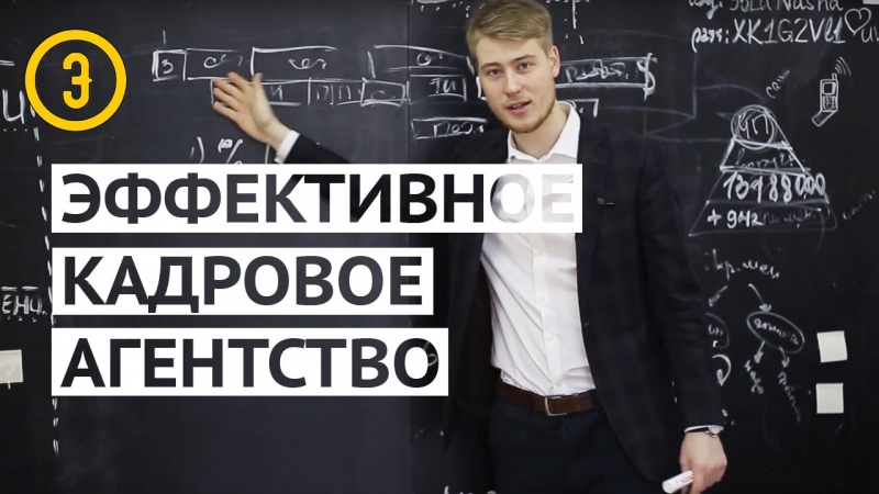 Вакансии от кадрового агентства