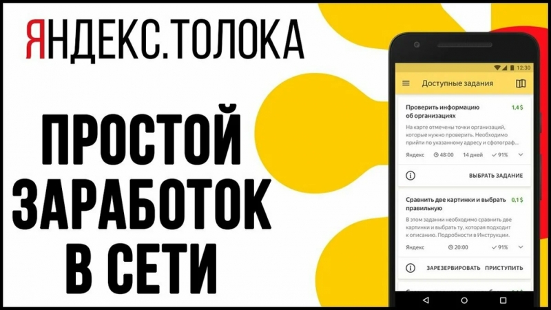 Работа на дому