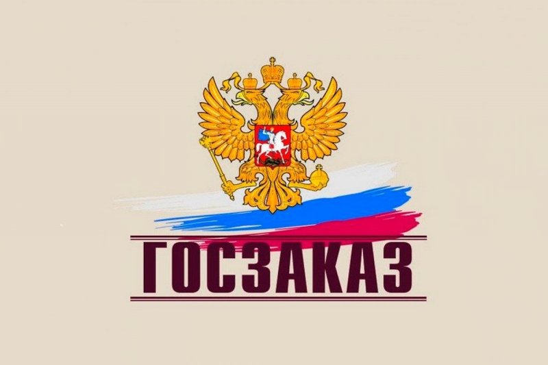 Госзакупки, тендеры, сопровождение