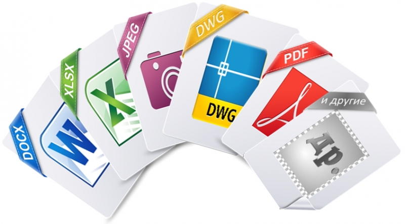 Обработка документации word, excel, jpeg, png, pdf, dwg и др.