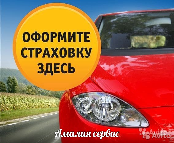 ОСАГО, ТЕХОСМОТР