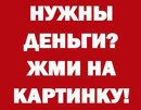 Срочный займ с любой кредитной историей
