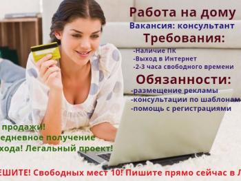 подработка работа