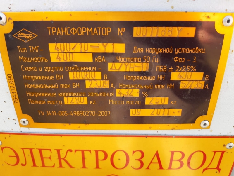 ТМГ 40010 в наличии