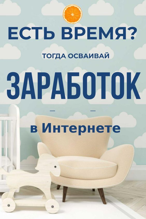 Требуются девушки на удаленнную работу