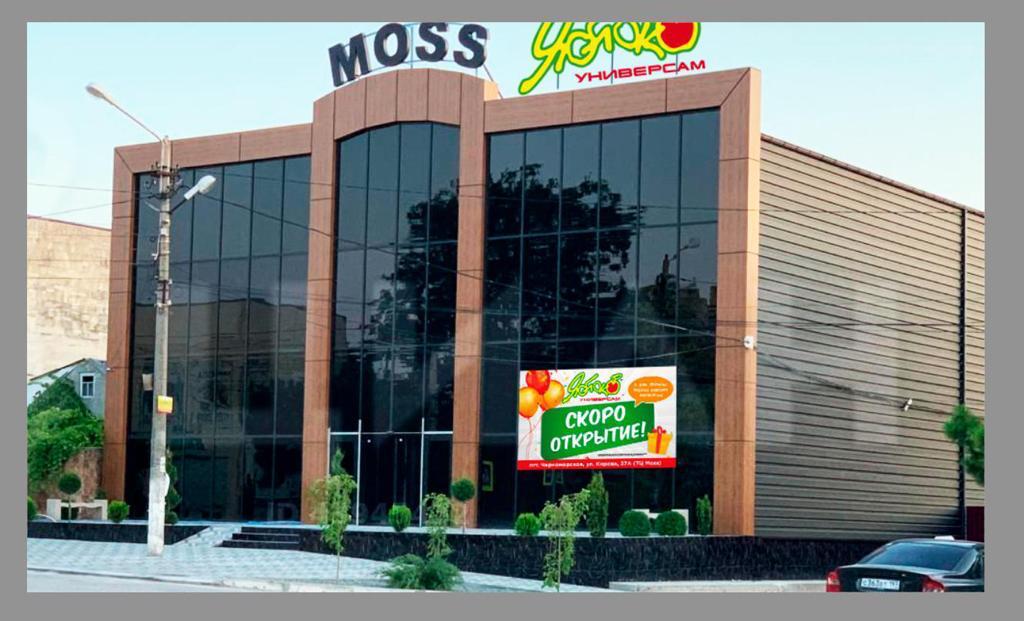    -  MOSS,  .