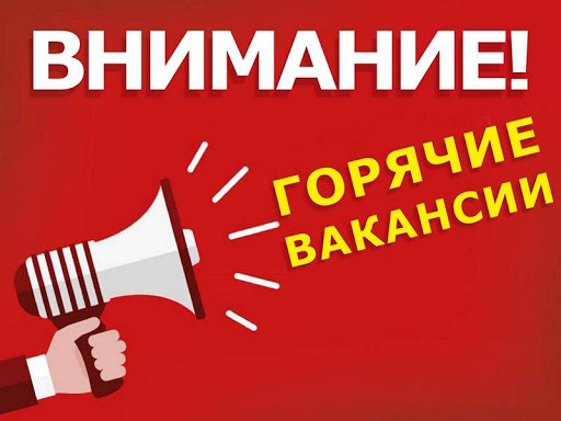 Рекламный сотрудник