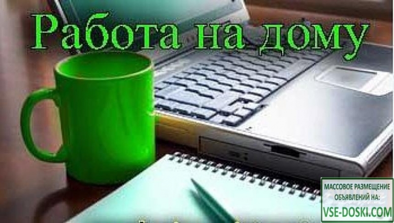 Менеджер удаленный