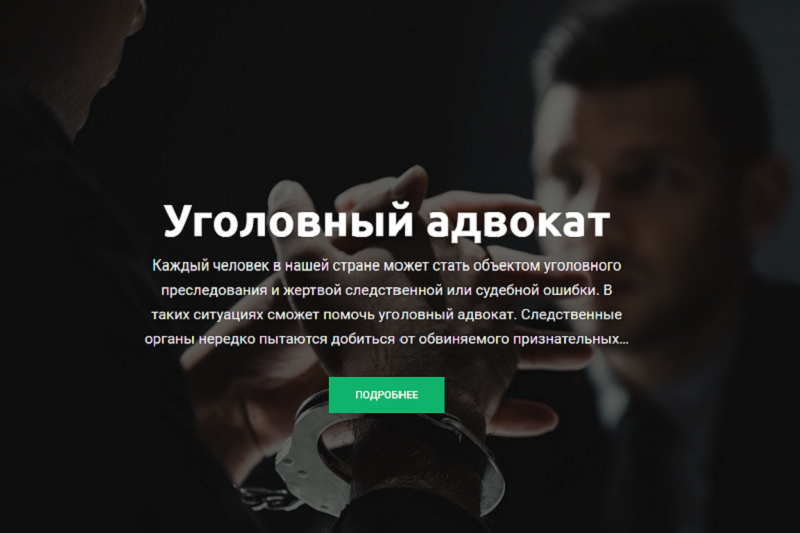 Коллегия адвокатов Адвокаты на Дубровке
