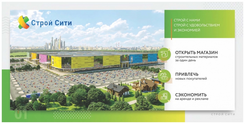 Торговый центр в сети интернет