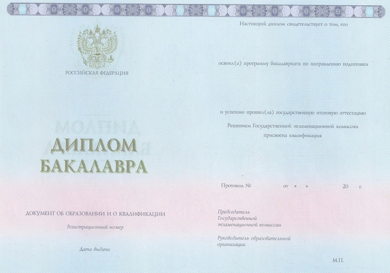 Предлагаем заказать диплом высшего образования 2020 года