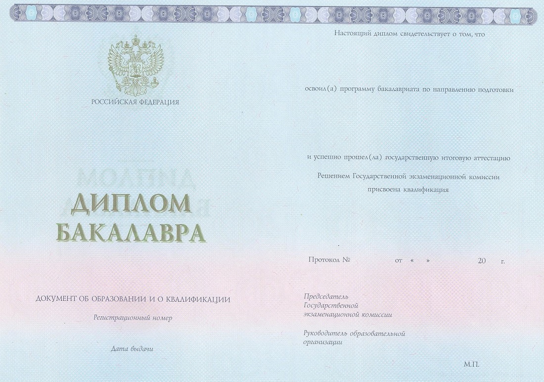 Предлагаем получить диплом высшего образования нового образца