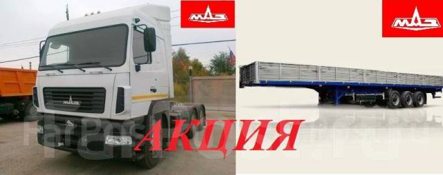 Автопоезд седельный тягач МАЗ-6430С9-570-011 бортовой полуприцеп МАЗ
