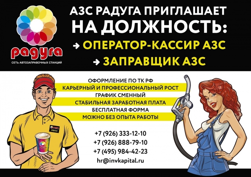 Оператор-кассир