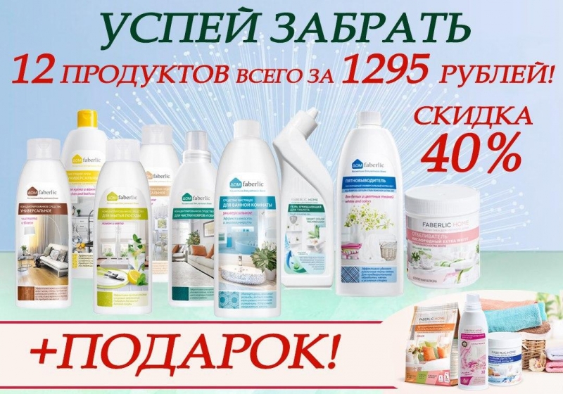 Антикризисный набор
