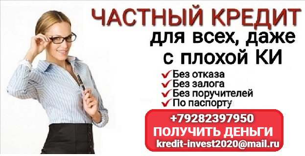 Сложности с деньгами У нас привлекательные условия кредита