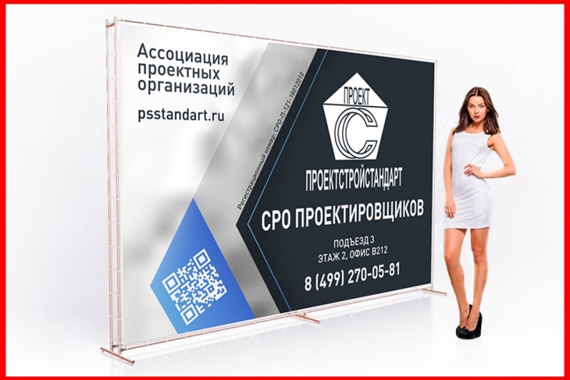 Проектное СРО для всей России от 0 руб Бонус до 247 000 рубгод, вступайте