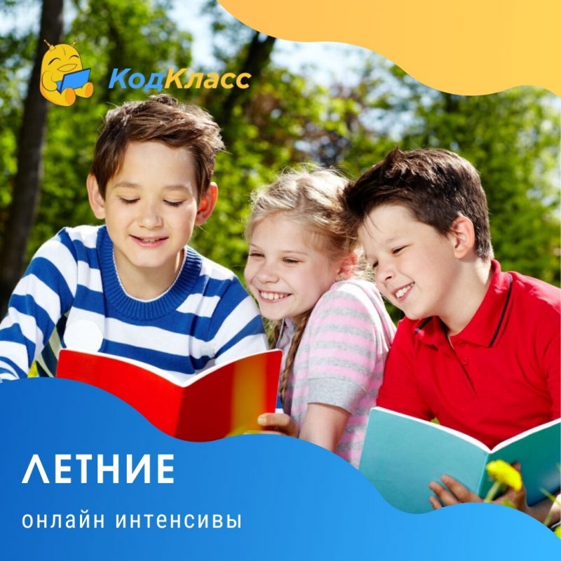 Программирование для детей