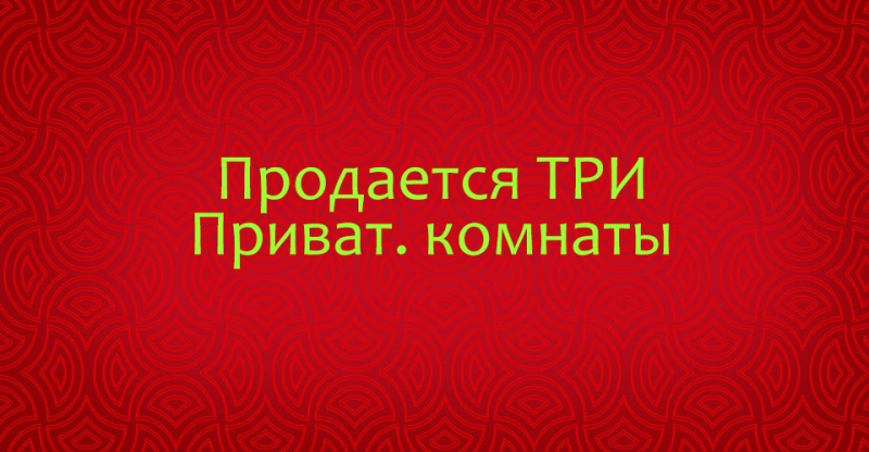 Продам 3-к квартиру, 42 м2, 35 эт.