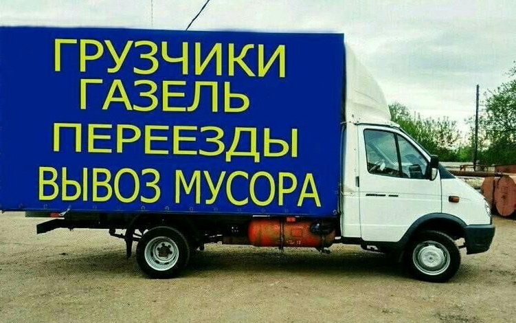 Утилизация мебели и бытовой техники