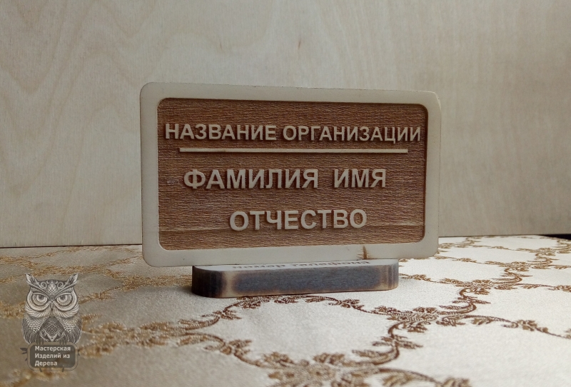 Визитка-топпер