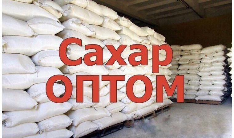 Сахар оптом