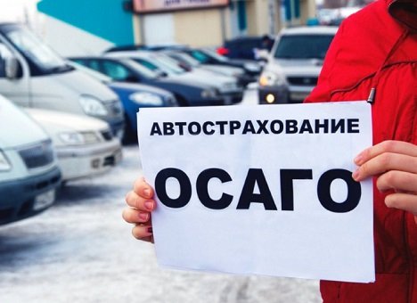 АВтострахование. Техосмотр.