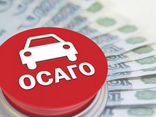 Осаго.Каско.Техосмотр