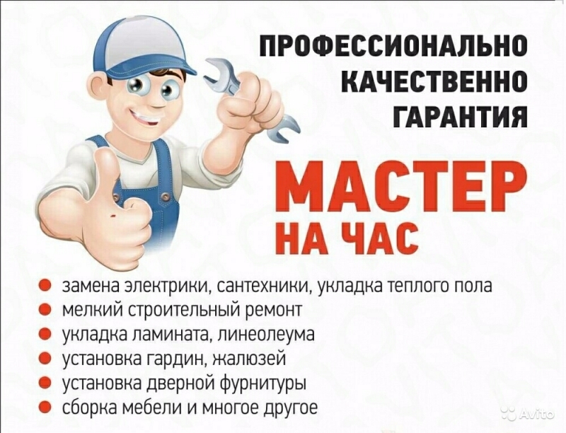 Мастера на все руки