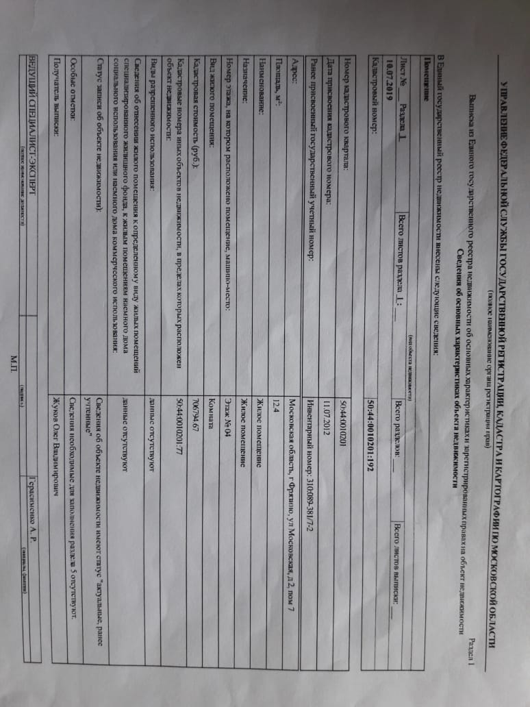 ПРОДАМ КОМНАТУ В БЛИЖНЕМ ПОДМОСКОВЬЕ