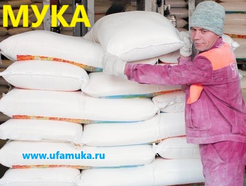 Мука оптом