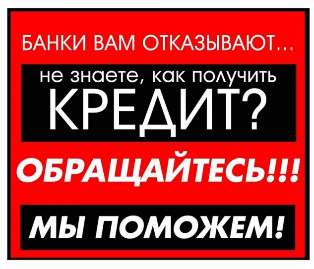 Деньги срочно, под небольшие проценты от финансовой организации